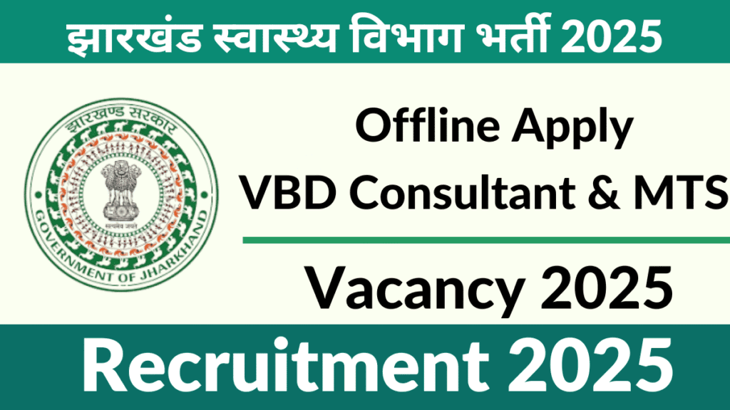 Jharkhand Health Department Vacancy 2025