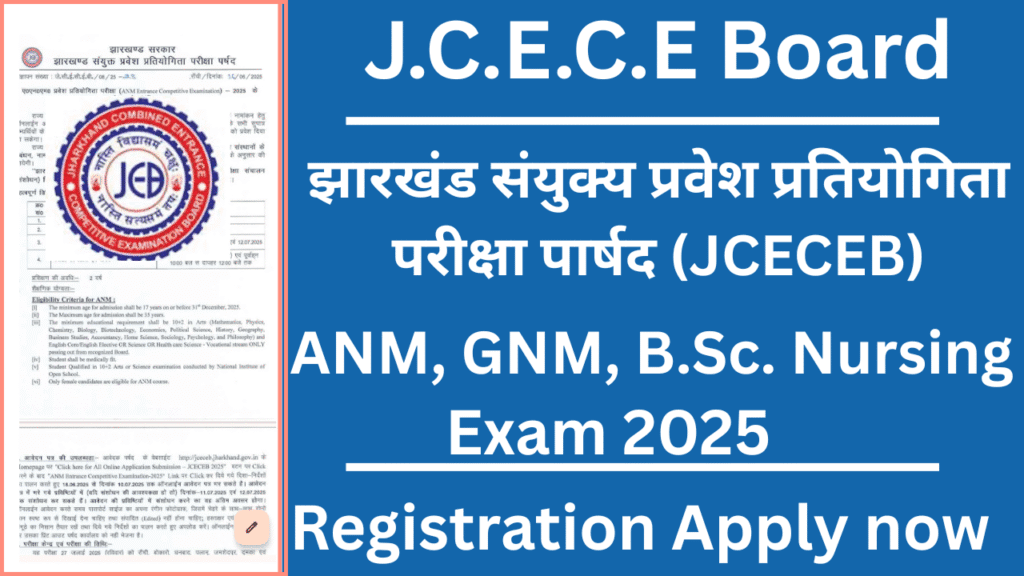 Jharkhand ANM GNM BSc Nursing Exam 2025